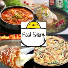 FOOD STORY(ふーどすとーりー)
