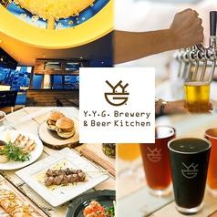ワイワイジーブルワリー&ビアキッチン Y.Y.G.Brewery&Beer Kitchen