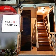 CARMEL CAFE&DINING(かーめるかふぇあんどだいにんぐ)