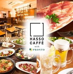 HASSO CAFFE with PRONTO(はっそうかふぇ　うぃず　ぷろんと)