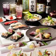 寿司 和食 一 長岡