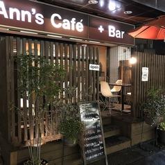 アンズカフェ プラス バル Ann's Cafe +Bar