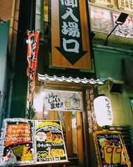 ヒノマル食堂 蒲田店