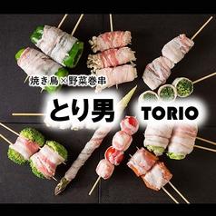 焼き鳥 野菜巻串 とり男 TORIO