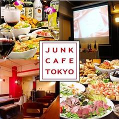 JUNK CAFE TOKYO ジャンクカフェ 東京