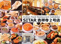 Indian Food Restaurant Cafe&Bar SITAR シタール 吉祥寺2号店