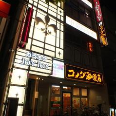JOYJOY 阪急茨木駅前店