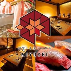 個室×美食テーブル MIYOSHI 池袋店