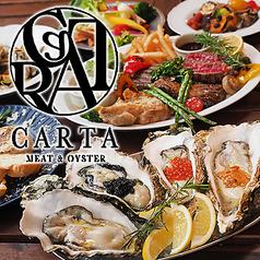 お肉と牡蠣 ビアガーデン カルタ CARTA 池袋店