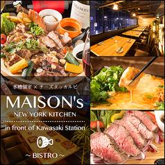 MAISON's NEW YORK KITCHEN 川崎駅前店