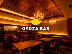 GYOZA BAR ノルベサ店