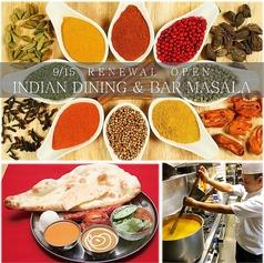 INDIAN DINING&BAR マサラ MASALA