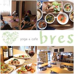 yoga&cafe bres(よがあんどかふぇぶれす)