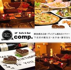 cafe&bar comp.(たんじょうび　かしきり　かふぇ　あんど　ばー　こんぷ)