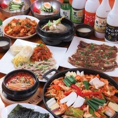韓国料理 錦山 クムサン