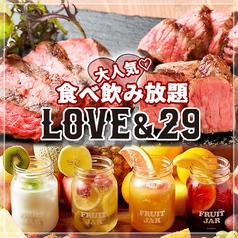 鉄板肉酒場 LOVE&29 福島店