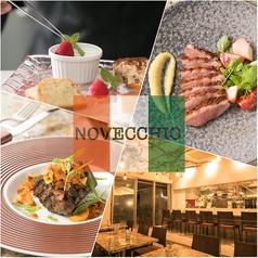 Italian Dining NOVECCHIO ノヴェッキオ 西院