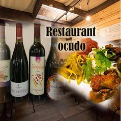 Restaurant ocudo(れすとらんおくど)