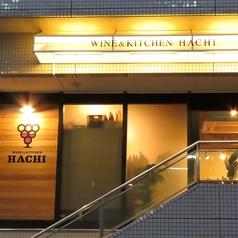 ワイン&キッチン HACHI ハチ 元城町
