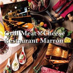 GRILL Meat&Cheese MARRON マロン 高崎駅前店