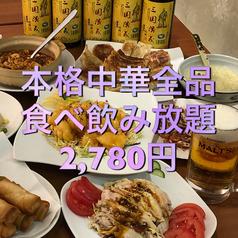 中華居酒屋 東瀧餃子宴 浜松町店