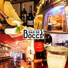 Bar de Bocci バル デ ボッチ