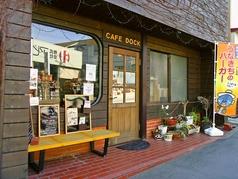 CAFE DOCK(かふぇどっく)