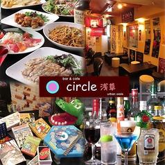 Circle(さーくる)