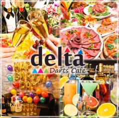 ダーツカフェ デルタ Darts Cafe DELTA 川崎店