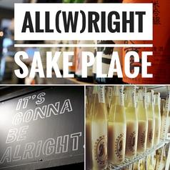 ALL (W)RIGHT sake place(おーらい　さけ　ぷれいす)