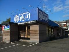 徳川 岩国室の木店