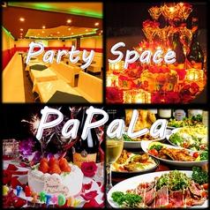 Party Space PaPaLa パーティースペース パパラ 新宿東口店