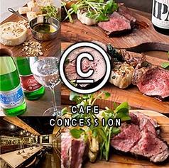 CAFE CONCESSION カフェ コンセッション