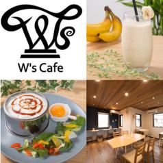 W's Cafe(うーずかふぇ)