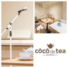 coco de tea(ここ　で　てぃー)