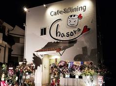 Cafe&Dining Chasora カフェ&ダイニング チャソラ
