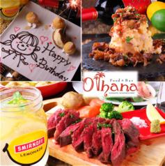 Food and Bar Ohana オハナ