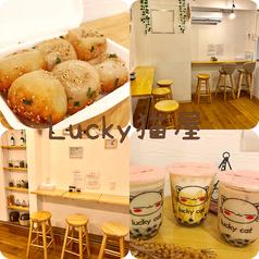Lucky猫屋 高円寺店