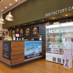 808 FACTORY CAFE オーレ藤枝店