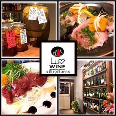 Luv Wine ラブワイン 広島的場店