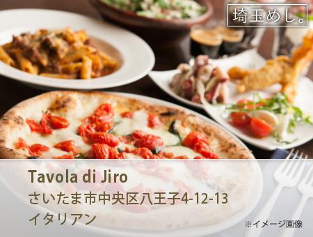 Tavola di Jiro(たーぼらでぃじろ)