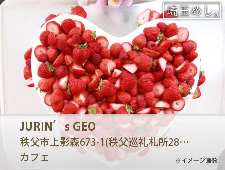 JURIN’s GEO(じゅりんずじお)