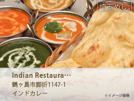 Indian Restaurant MIRCHI(いんどれすとらんみるち)