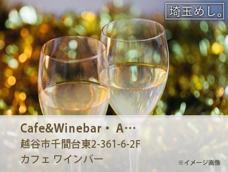 Cafe&Winebar・ Again(かふぇあんどわいんばーあげいん)