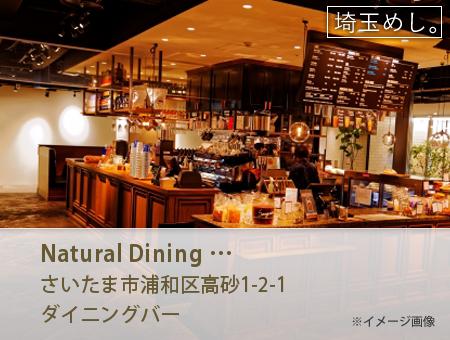 Natural Dining 菜素美