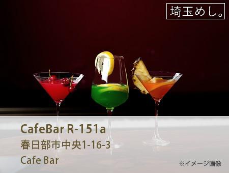 CafeBar R-151a