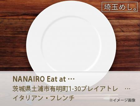 NANAIRO Eat at Home(なないろいーとあっとほーむ)