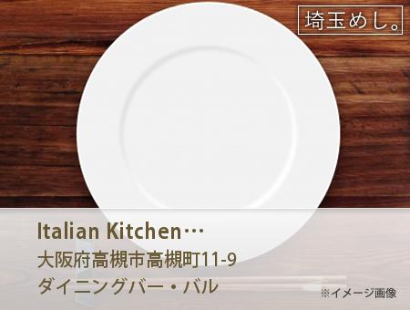 Italian Kitchen VANSAN 高槻店