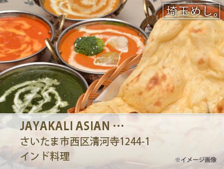 JAYAKALI ASIAN DINING&BAR(ざやかりあじあんだいにんぐばー)