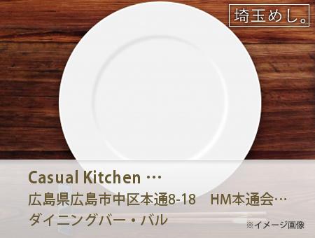 Casual Kitchen Kakurego カクレゴ イメージ写真